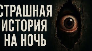 видео: Она нарушила запрет… и пробудила древнее зло | Страшные истории | Ужасы  картинка: Она нарушила запрет… и пробудила древнее зло | Страшные истории | Ужасы