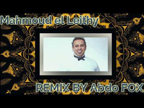 انتي دنيا محمود الليثي ريمكس عقباوي