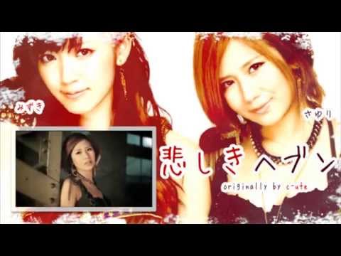 《海外２人で歌ってみた》【Kaki】 「悲しきヘブン」