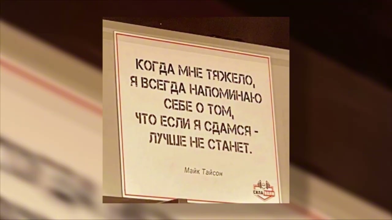 Не сдавайся, сейчас не время, но это плейлист