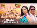 Seene naal lake tenu yaar rakhna ay  malko ft mehak malik   official   shaheen studio