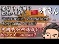 〔Eng/Chi Sub〕獨裁？霸權？監控人民？中國是如何煉成的？｜Dictatorship? Domination? Monitor Citizen? How is China Made?｜沖出黎講