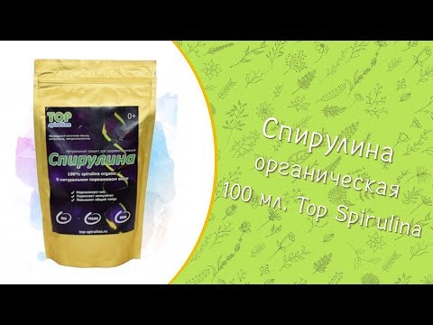 Спирулина органическая в порошке 100 мл | Top Spirulina