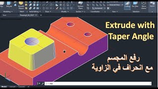 Extrude with Taper Angle (AutoCAD )