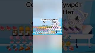 Мой Твич: Raw_Rawfler | А Это: Наркомания Из Тик Тока В Гача Лайф #Gacha #Gachalife #Гача #Гачалайф