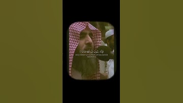 اسمع القران الكريم #قرآن #اكسبلور #المصحف #لايك #القزابري #تيك_توك #الرحمن #كريم #ترند #يصلك
