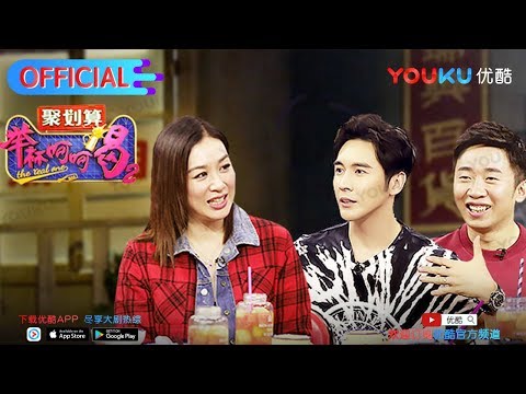 举杯呵呵喝S2 第9期精选 #钟丽缇 衣着性感被拍致张伦硕生气 优酷9月4日会员抢先1天看