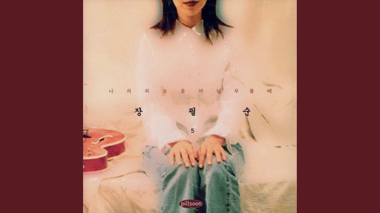 在 YouTube 上观看 빨간 자전거 타는 우체부 在 YouTube 上观看 빨간 자전거 타는 우체부