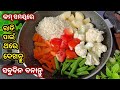           odia recipenew odia recipedinner recipe