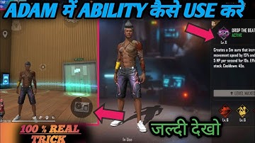 adam me ability kaise lagaye | adam me character skills kaise lagaye new trick |adam me alok ability