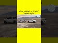 تحدي السحب بين الرام والهايكلس هايلوكس الرام Shorts 