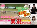 【第7回 生配信ダイジェスト映像】声馬チャンネル【ゲスト:明坂聡美】