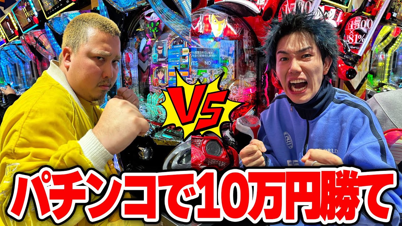 パチンコ出玉王 94年最新版　中山雲水 YouTube