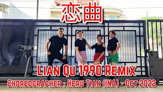 恋曲 Lian Qu 1990 Remix (Love Song) | LINE DANCE | Beginner | Heru Tian