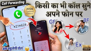 Call Forwarding Kaise Kare | How to Forward Call to Another Number | CallForwarding Code 2026