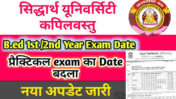 Siddharth University B.ed 1st/2nd Year Exam Date 2022 | B.ED Exam | Siddharth University Latest News