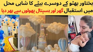 OMG Royal Welcome of Bakhtawar Bhutto's 2nd Baby at home | #babyroom #babyboy