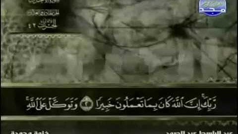 33  سورة الأحزاب   عبد الباسط عبد الصمد   تجويد