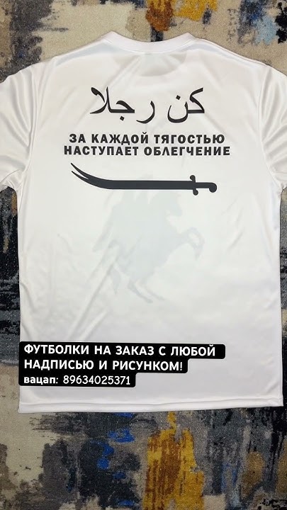 футболки на заказ #нашид #футболка #дагестан #ислам - YouTube