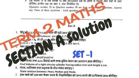 jac board  term 2 MATH