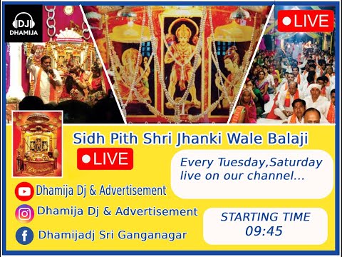 Sidh Pith Shri Jhanki Wale Balaji By Dhamija DJ|RAM NAM JAAP|