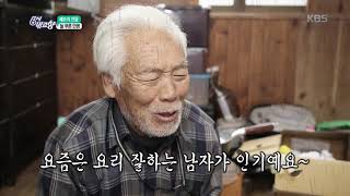 6시 내고향-[셰프의 선물] 늘 푸른 인생!.20190115
