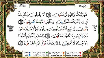 سورة هود برواية ورش القارئ ياسين الجزائري
