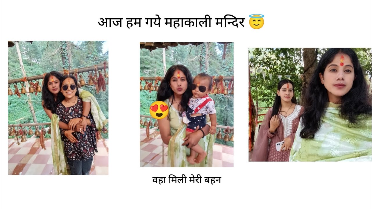 काफी टाइम के बाद गये महाकाली मन्दिर 🥰😘#maa #sukoon #haatkalika #gangolihat #manishabhatiyavlogs 🤩