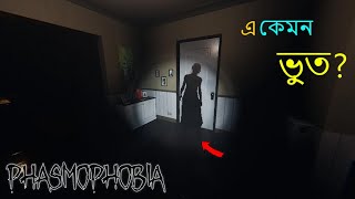 Playing Phasmophobia with Fun || Bangla || Asif Mahadi || 2022