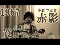 白影のテーマ ウクレレ ソロ Theme Of Shirokage Ukulele Solo 白影のテーマ ウクレレ ソロ Theme Of Shirokage Ukulele Solo