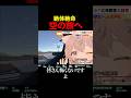 【VRChat】絶対絶命!?空の旅へ #vrchat #館田ダン #かんだライブ