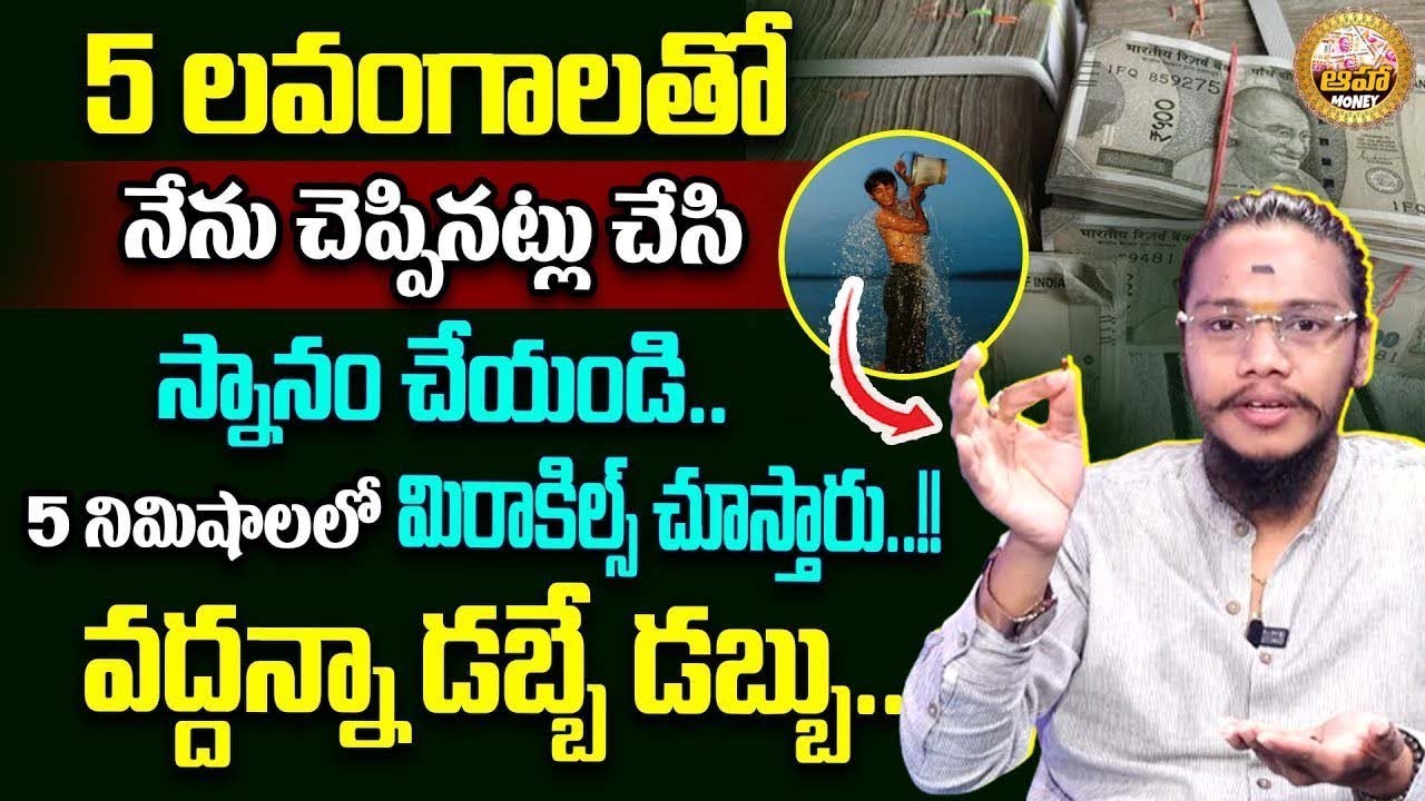 Vibrant Vamsi : Clove magic to attract money | లవంగం తో డబ్బుని ఆకర్షించండి | Law Of Attraction | TM