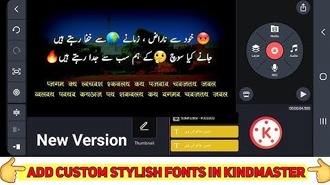 Kinemaster May Urdu Fonts Kaise Add Karty Ha  | How To Add Urdu Fonts in Kinemaster |Urdu&Hindi 2024