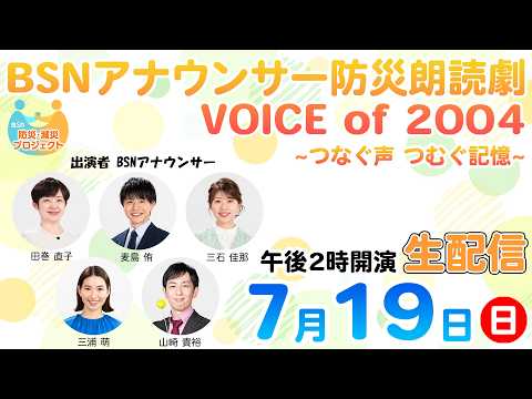 BSN新潟放送公式チャンネル - YouTube