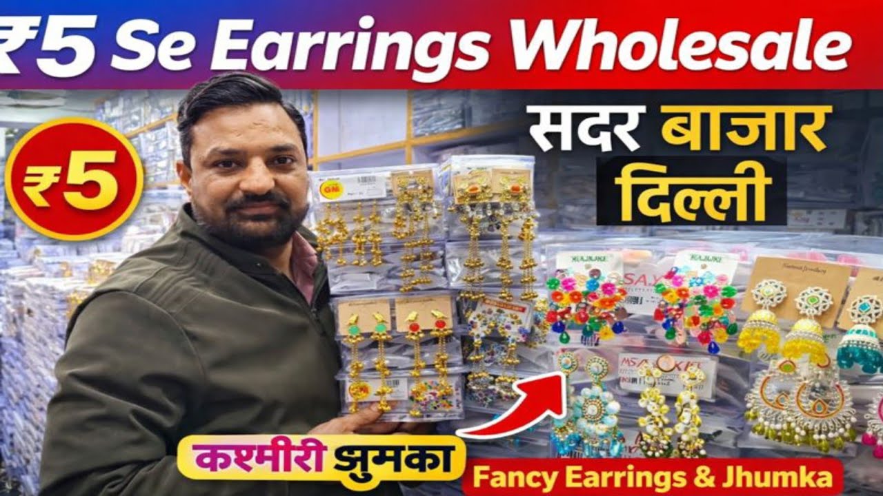 ₹5 Se Earrings Wholesale 😱 | Kashmiri Jhumka & Fancy Earrings | Artificial Jewellery Wholesale Delhi