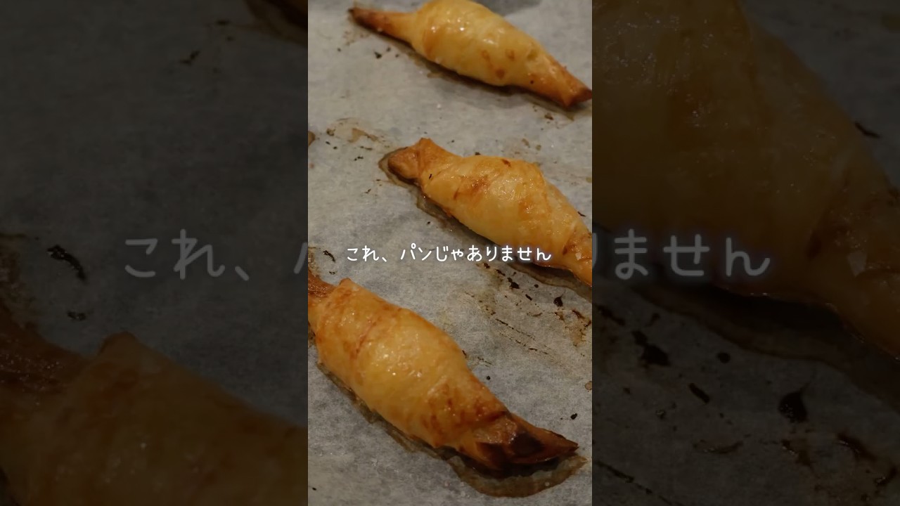 【グルテンフリーで発酵なし】朝ごはんやおやつ、おつまみにも、ライスペーパーで塩パン🥐