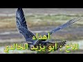 الشاعرعبداللاه الحسيان الخالدي