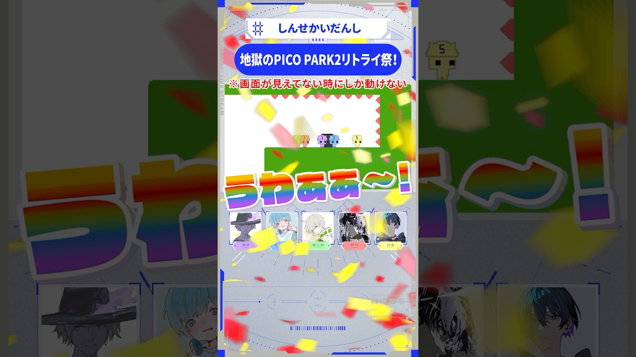 【神回】奇跡の協力プレイ #shorts #ゲーム実況 #しんせかいだんし