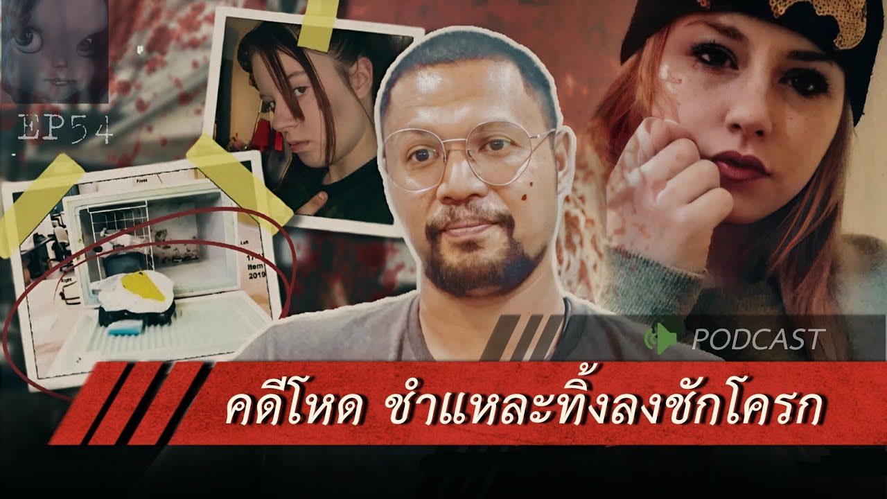 Дело об убийстве | Вскрытие и смыв, эпизод 54 от Hongjor Horror Story V2