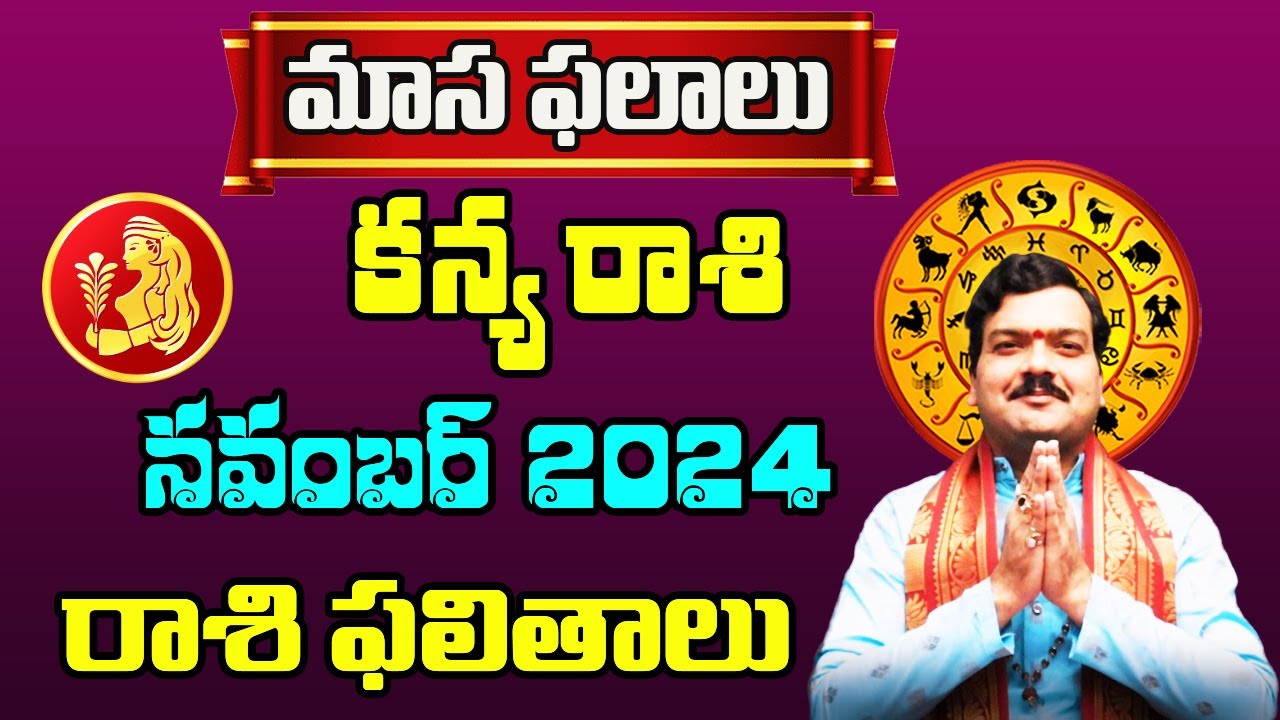 Kanya Rashi Phalalu November 2024 November Monthly Kanya rashi phalalu november 2024 november monthly