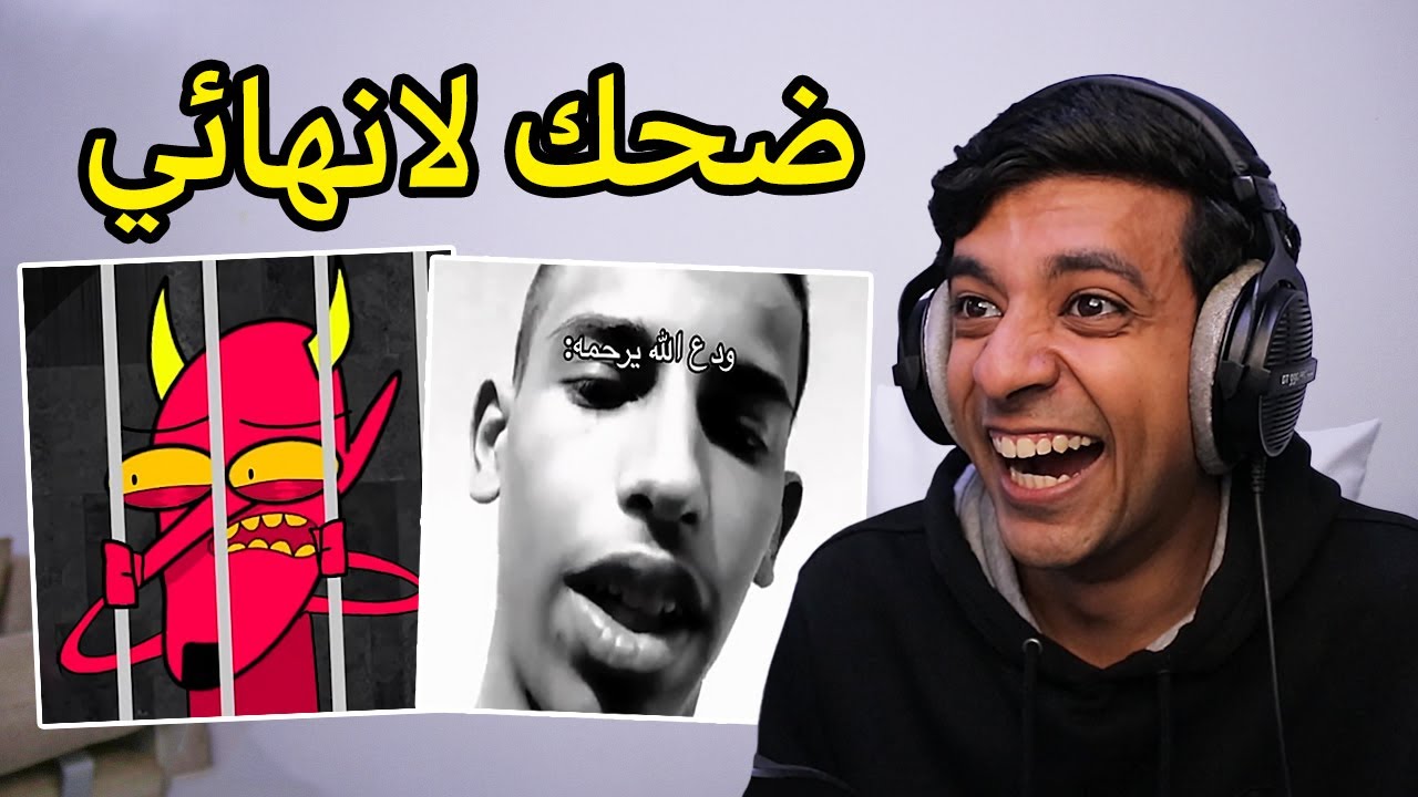 قررت اتفرج مقاطع تيك توك تضحك 3🤣💔