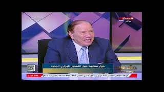 رئيس جامعة ميرت يقدم إقتراح غير مسبوق بتعيين وزير للسعادة بمصر