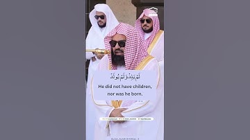 سورة اخلاص #ماشاءالله #القارئ الشيخ عبدالرحمن السديس حفظه الله #القرآن_الكريم