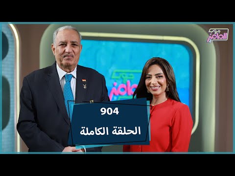 جروب الماميز يناقش تفاصيل كتاب رحلة إلى جهنم وأهم أحداث نصر أكتوبر مع اللواء نبيل أبو النجا