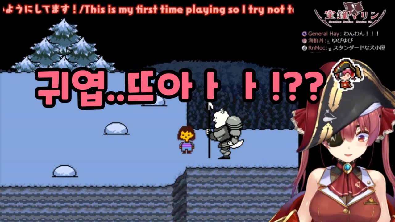 언더테일 그 장면 반응 모음