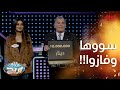 ألف مبروك لآل ابراهيم تستاهلون الملايين كلها