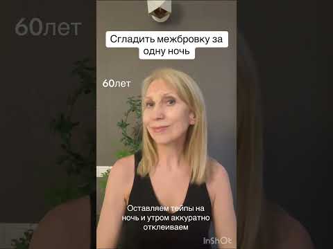 Массаж и тейпирование межбровных морщин🌿