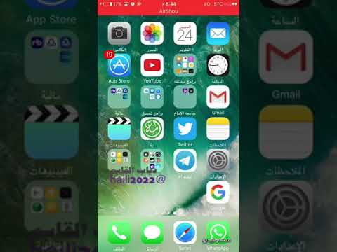 فيديو: كيفية تنشيط جهاز iPhone البديل الخاص بك (بالصور)