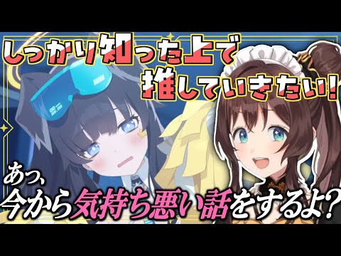 推し語りをしていただけのはずが、やはり徐々に”キモ”が漏れ出て来るしがりこ先生【司賀りこ/切り抜き/ブルアカ】