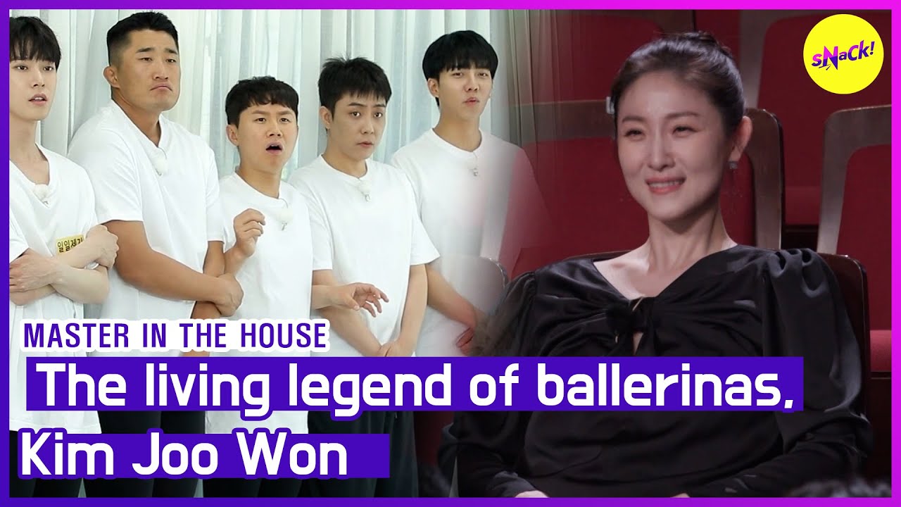 [ГОРЯЧИЕ КЛИПЫ] [МАСТЕР В ДОМЕ] Живая легенда балерин, Ким Чжу Вон (ENGSUB)